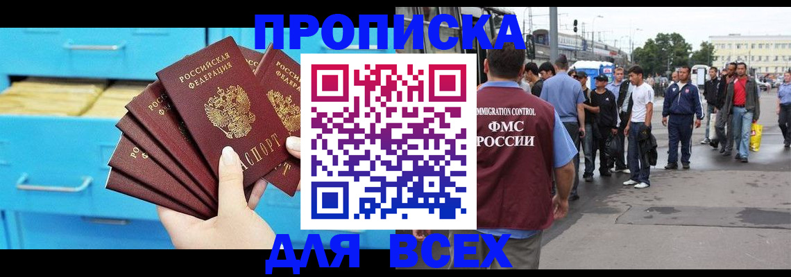 прописка ребенка в Катав-Ивановске