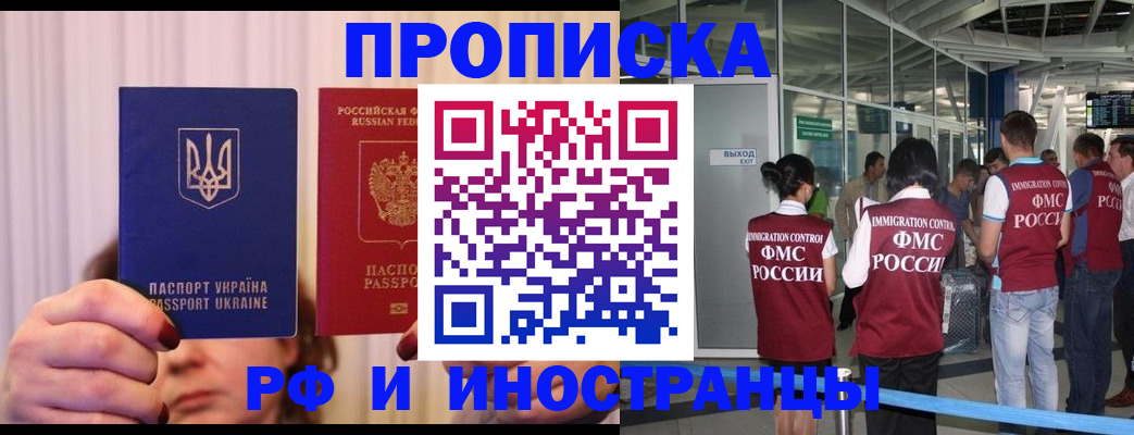 временная регистрация для всех в Катав-Ивановске