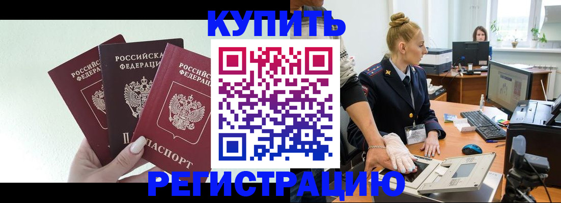 временная регистрация поиск в Катав-Ивановске