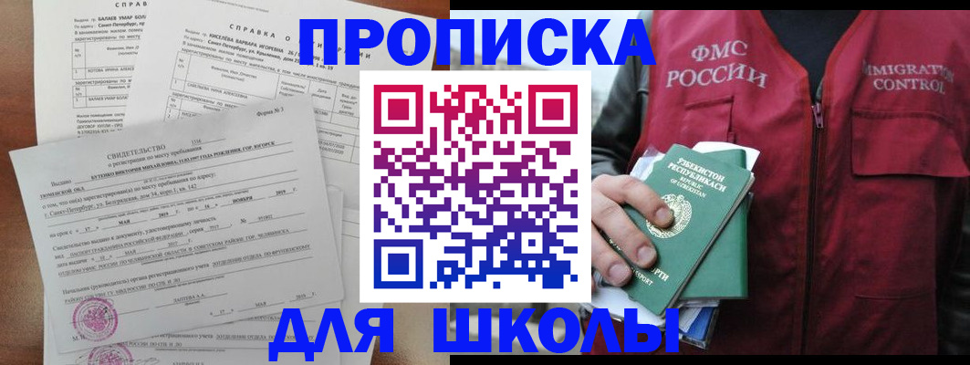 прописка регистрация в Катав-Ивановске