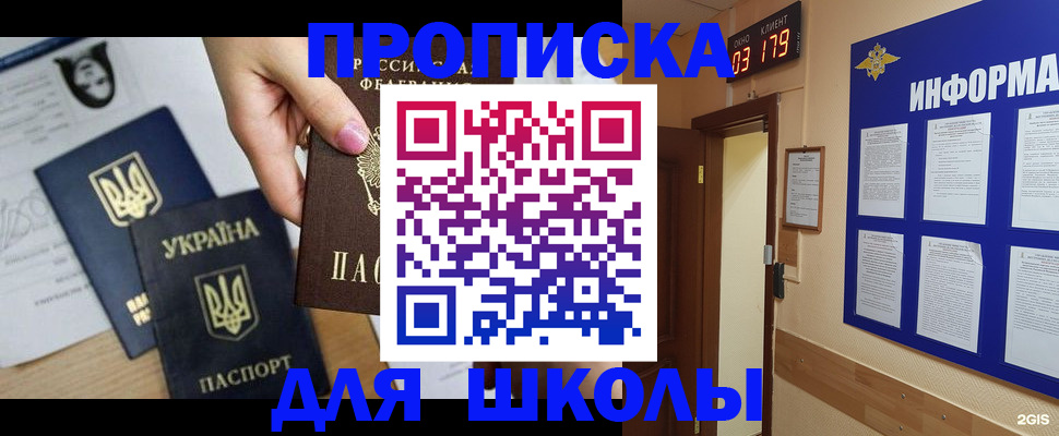 временная регистрация собственник в Катав-Ивановске