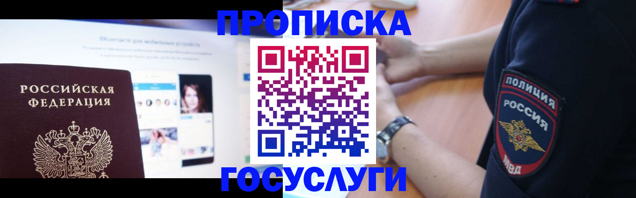 временная регистрация для школы в Катав-Ивановске