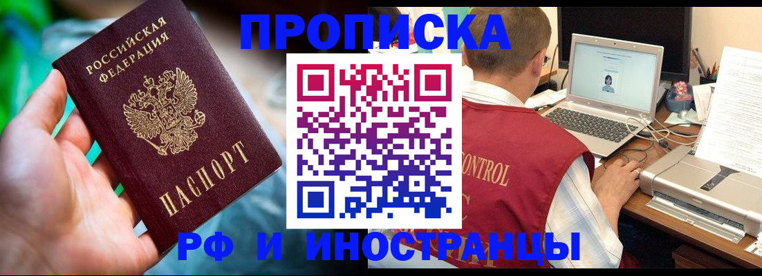 прописка для военкомата в Катав-Ивановске