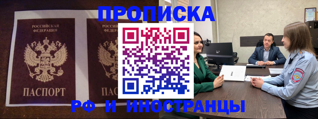 прописка для кредита в Катав-Ивановске